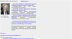 Desktop Screenshot of lira.imamod.ru